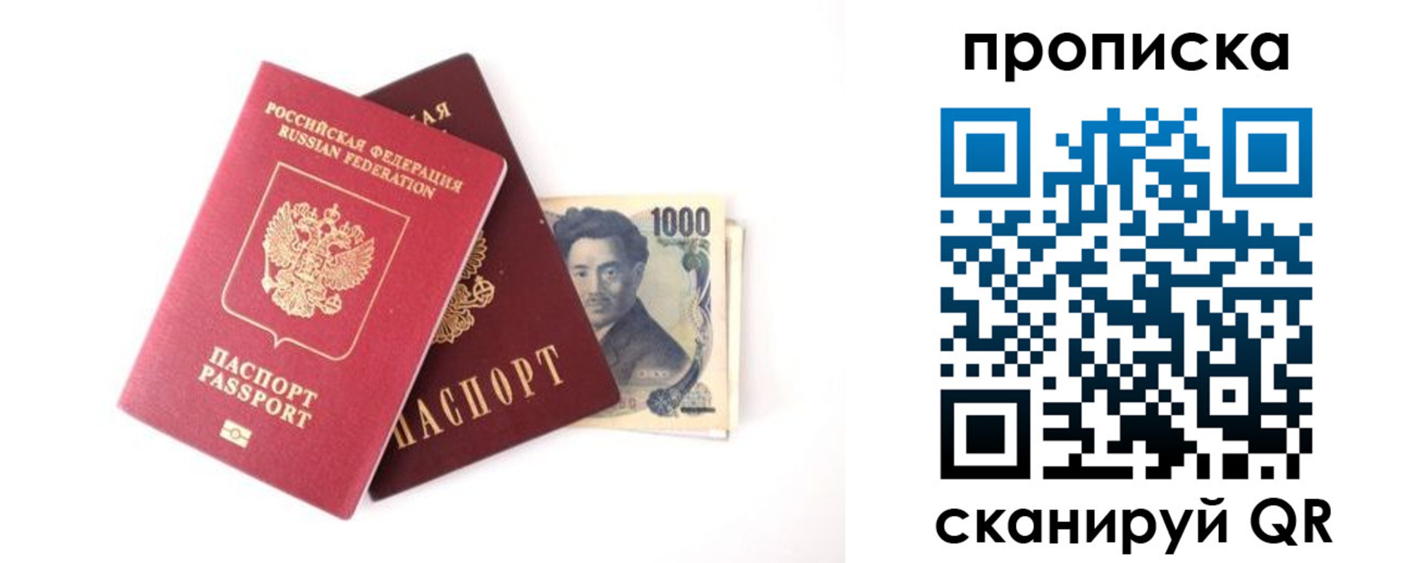 прописка в квартире в Петрозаводске
